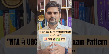 UGC NET June 2026 Answer Key | NTA Changes? 😱 | भ्रम vs सत्य | #ugcnet  #shorts