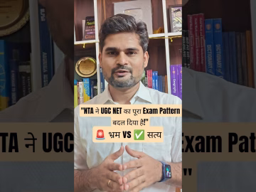 UGC NET June 2026 Answer Key | NTA Changes? 😱 | भ्रम vs सत्य | #ugcnet  #shorts